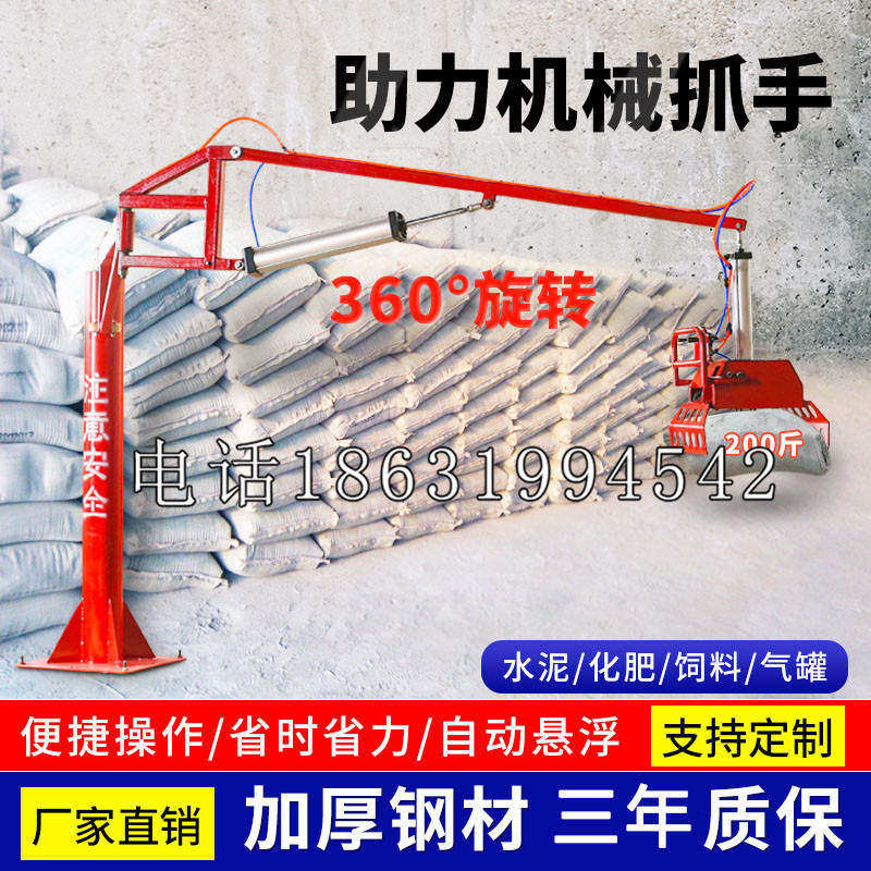 辛集市助力机械抓手 平衡吊悬臂吊机车 360°旋转机械手臂 翰盾